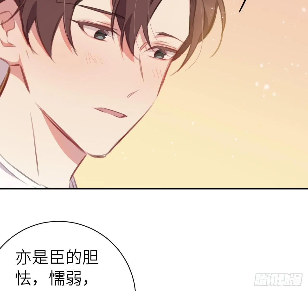 臣当负责 第49页