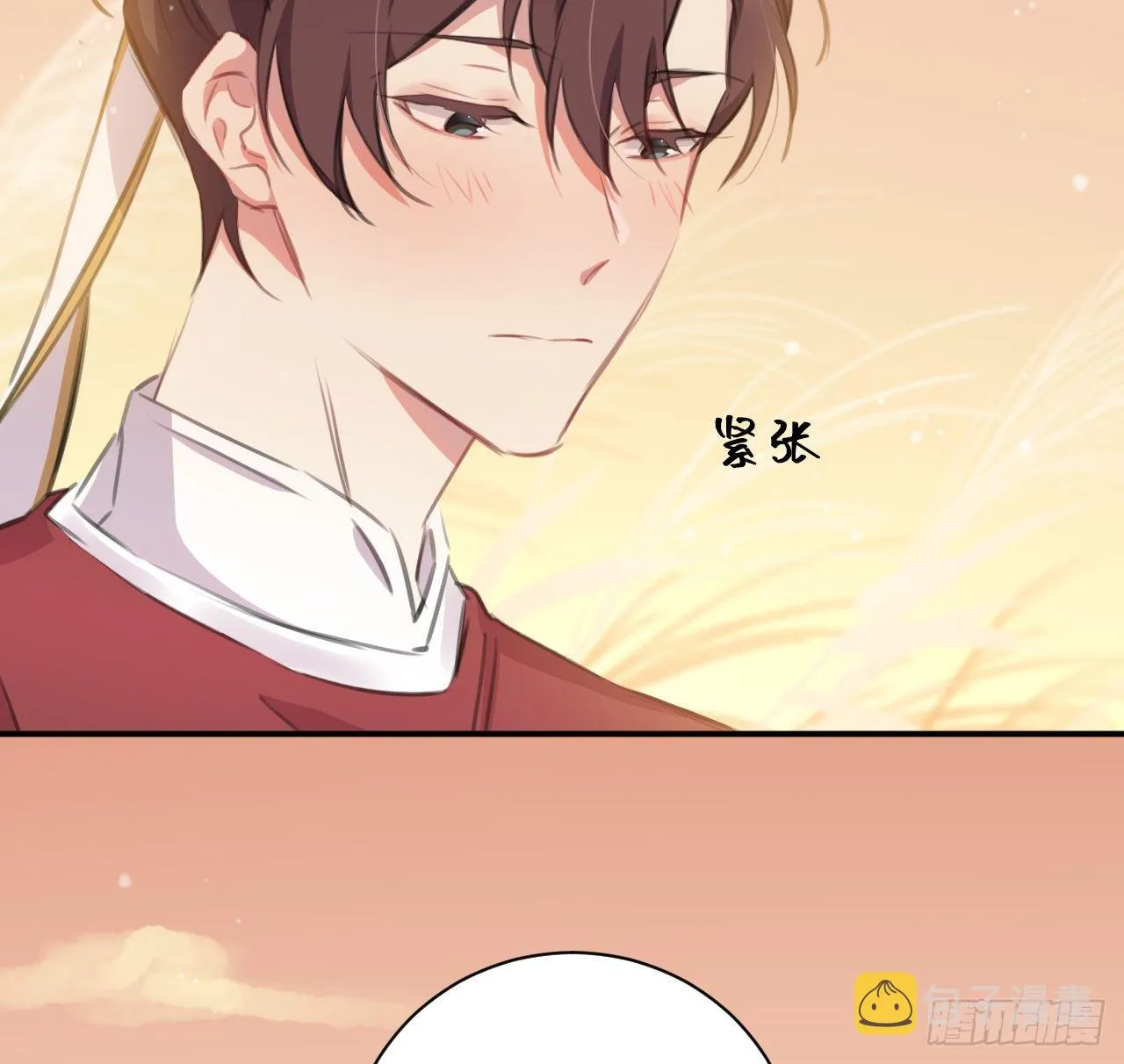 臣当负责 第53页