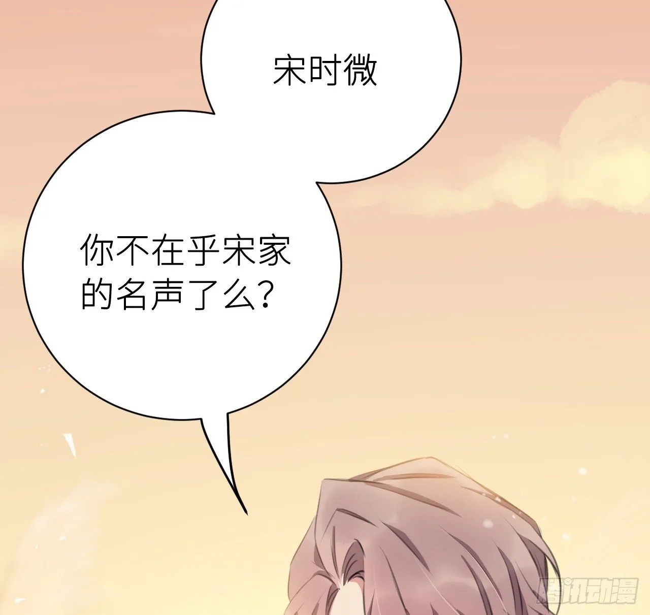 臣当负责 第54页