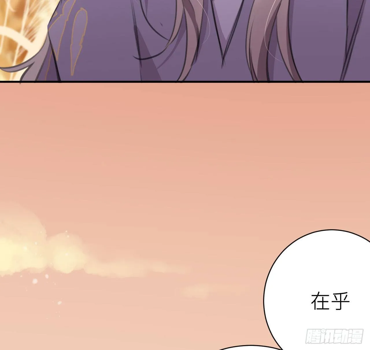 臣当负责 第56页