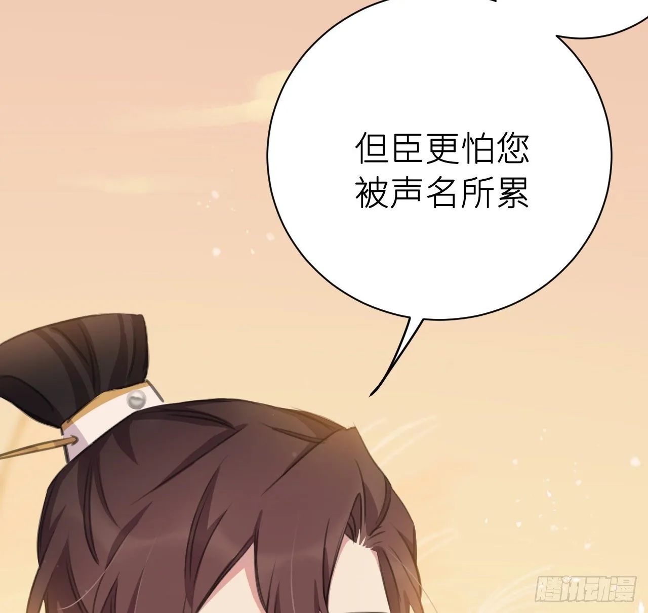 臣当负责 第57页