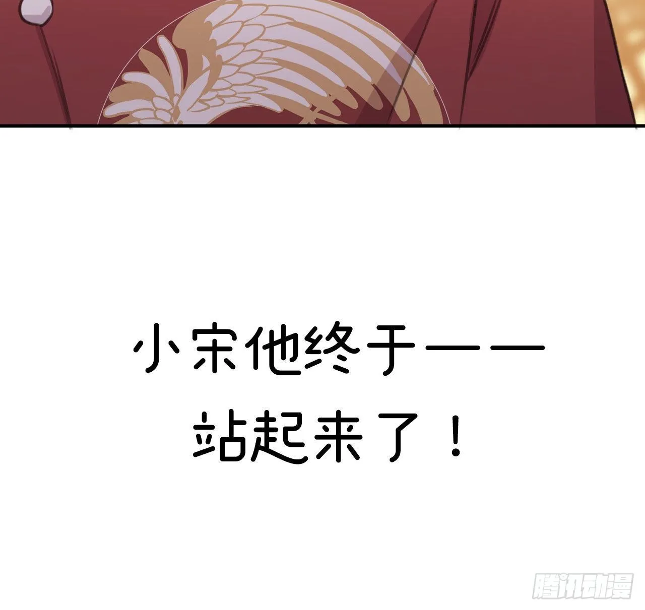 臣当负责 第59页