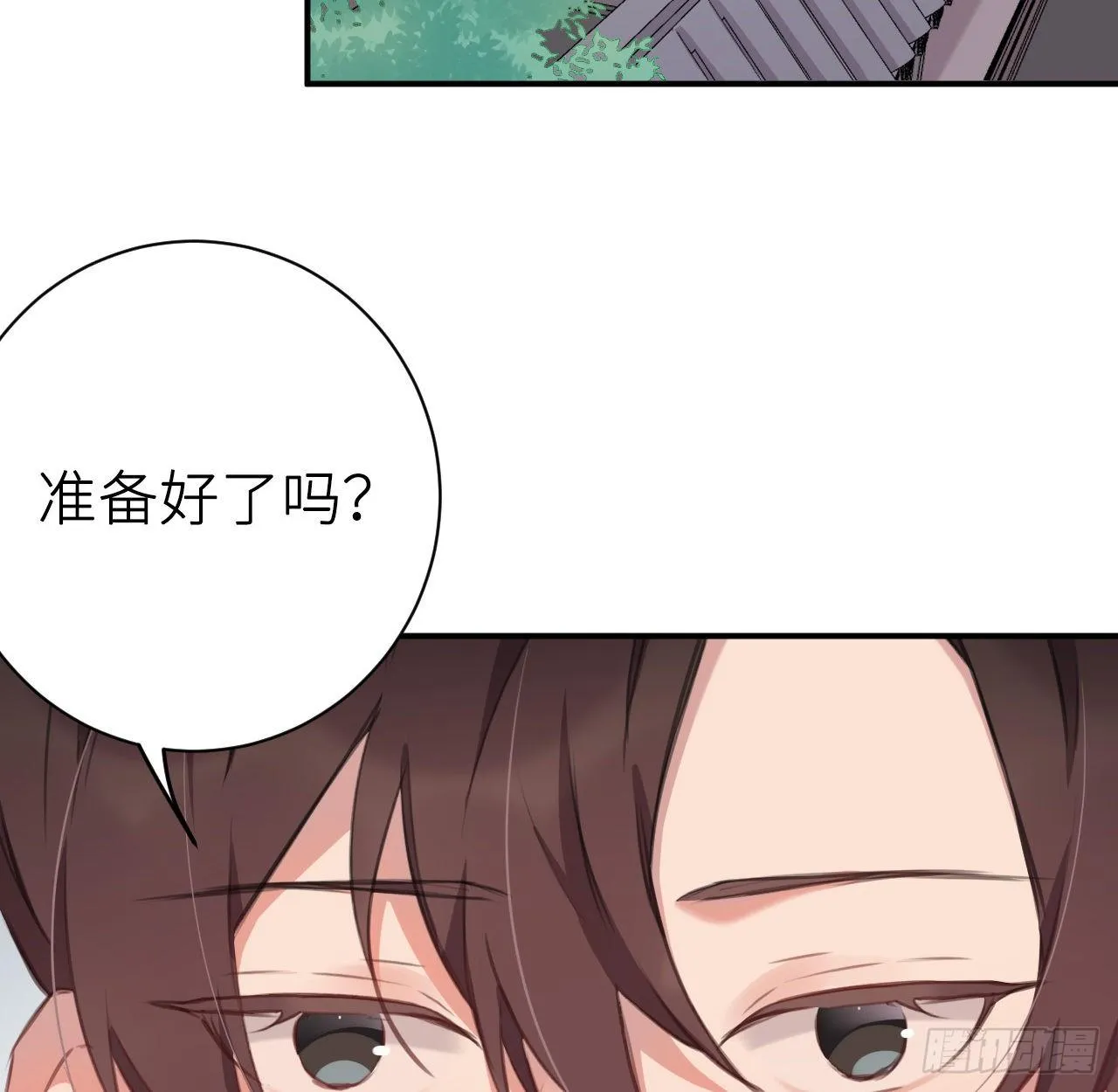 孙儿心悦陛下 第4页