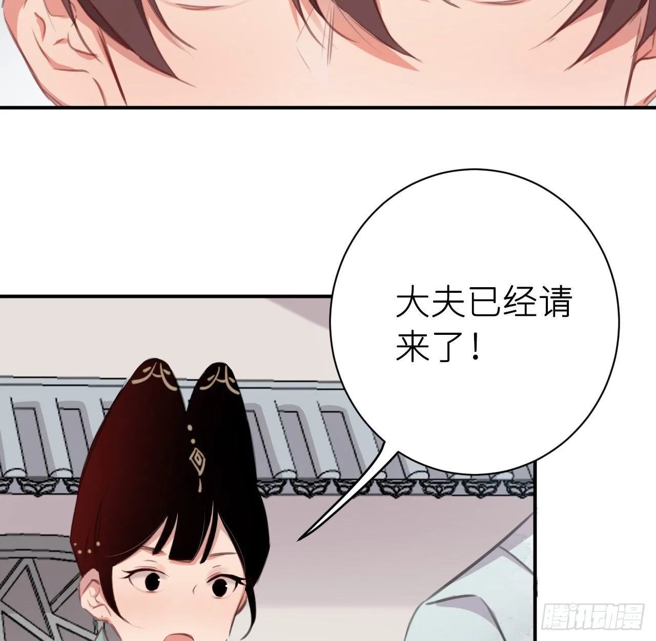 孙儿心悦陛下 第5页