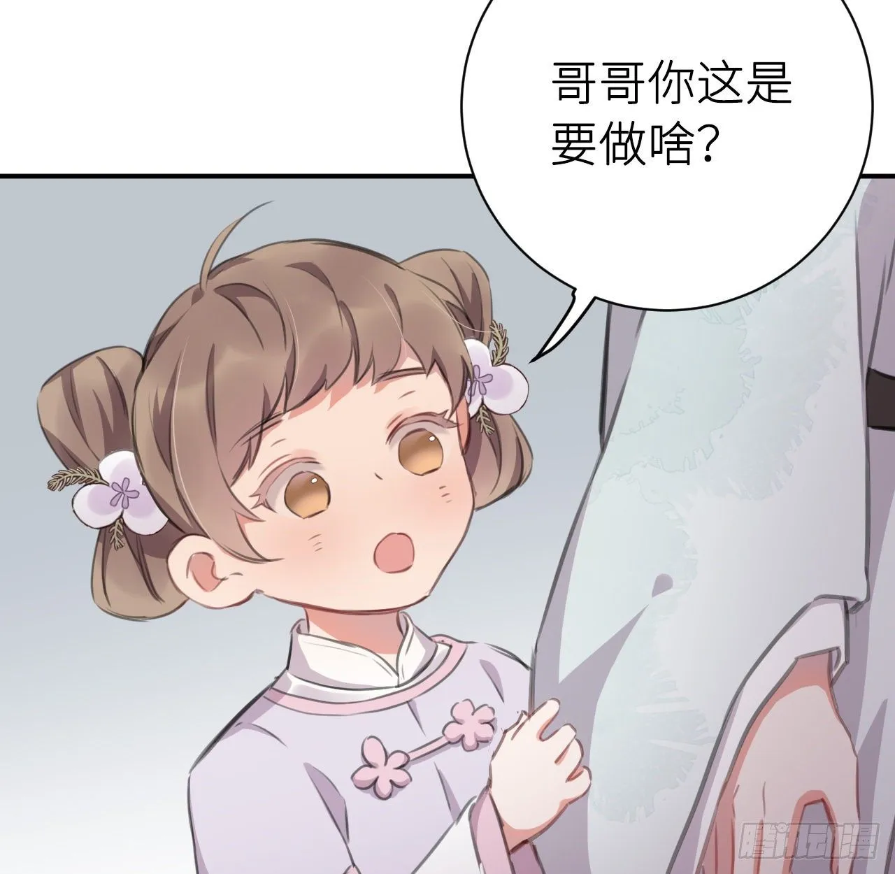 孙儿心悦陛下 第8页