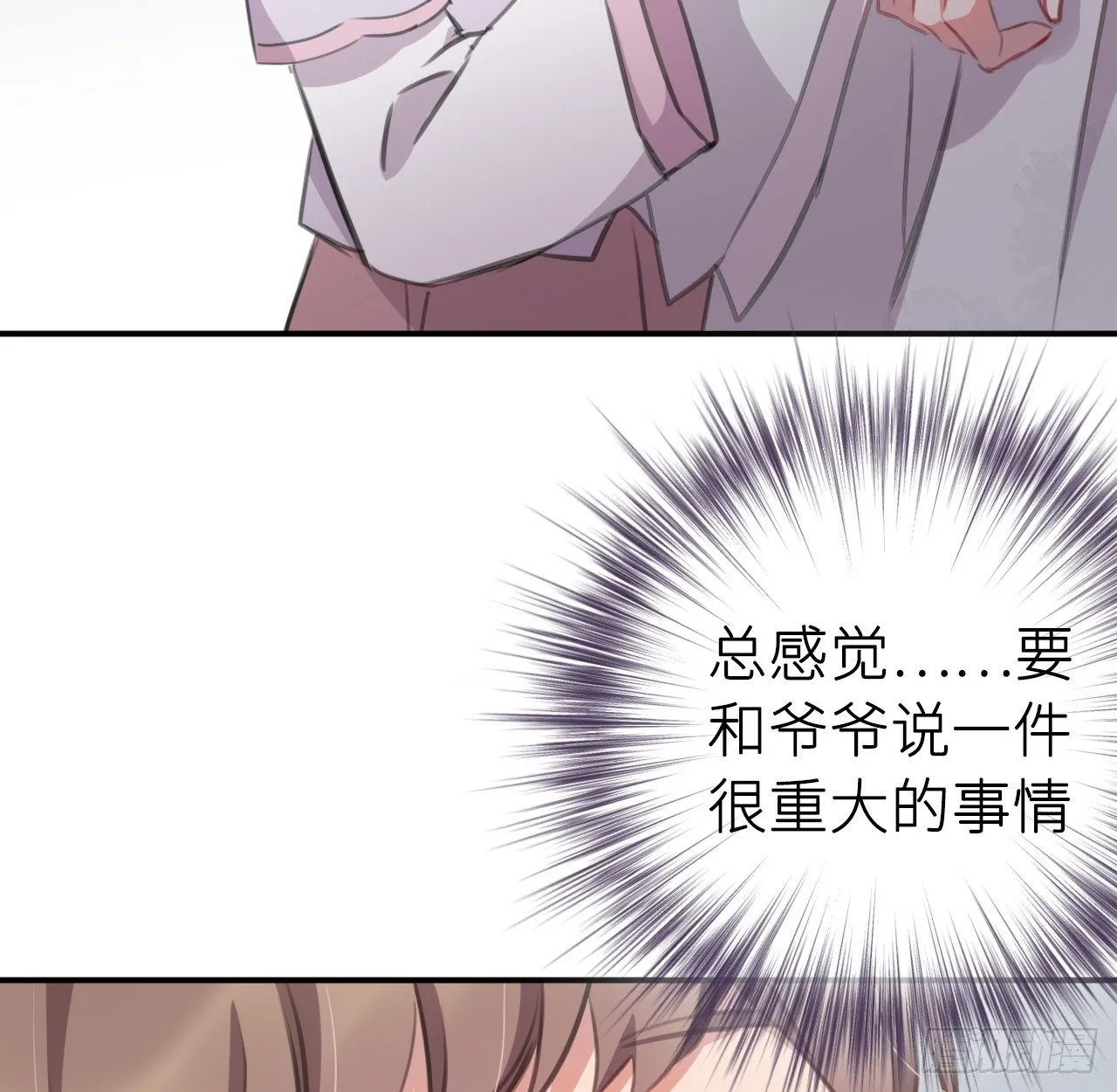 孙儿心悦陛下 第9页