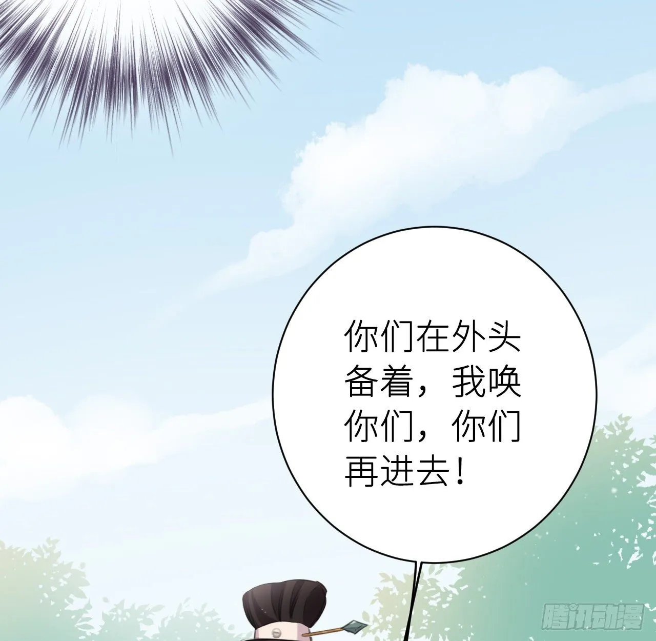 孙儿心悦陛下 第11页