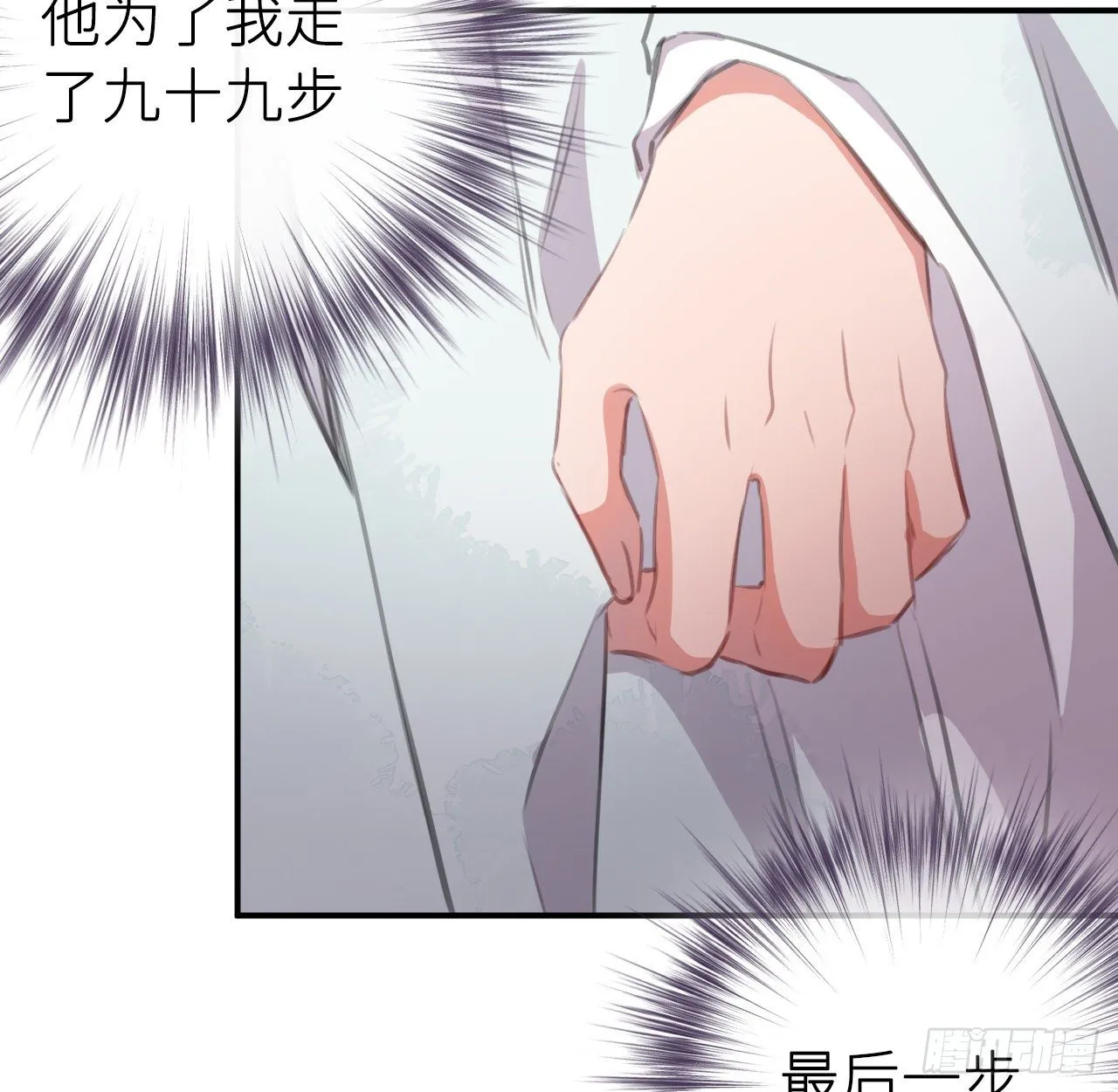 孙儿心悦陛下 第14页