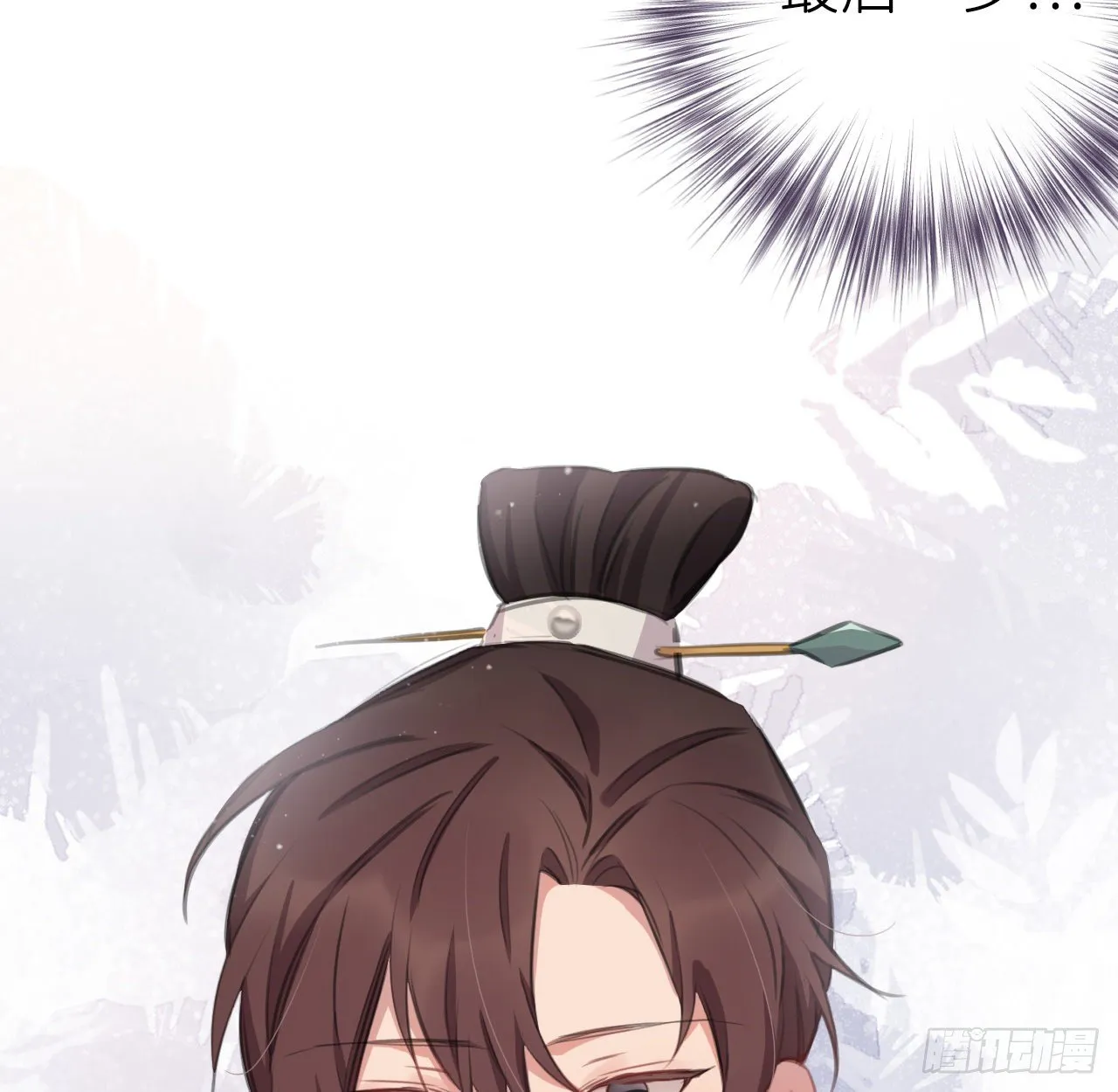 孙儿心悦陛下 第15页