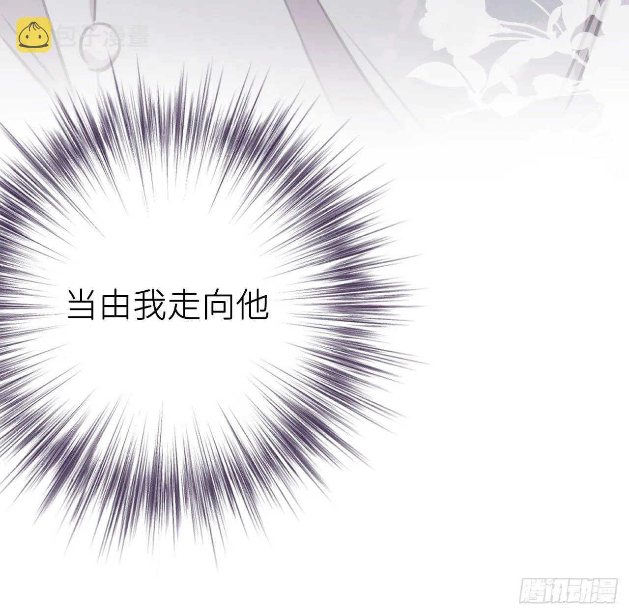 孙儿心悦陛下 第17页