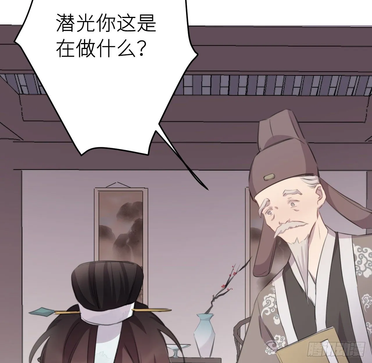 孙儿心悦陛下 第21页