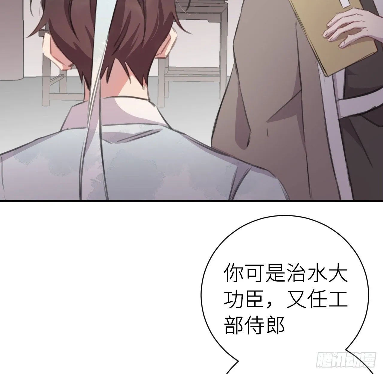 孙儿心悦陛下 第22页