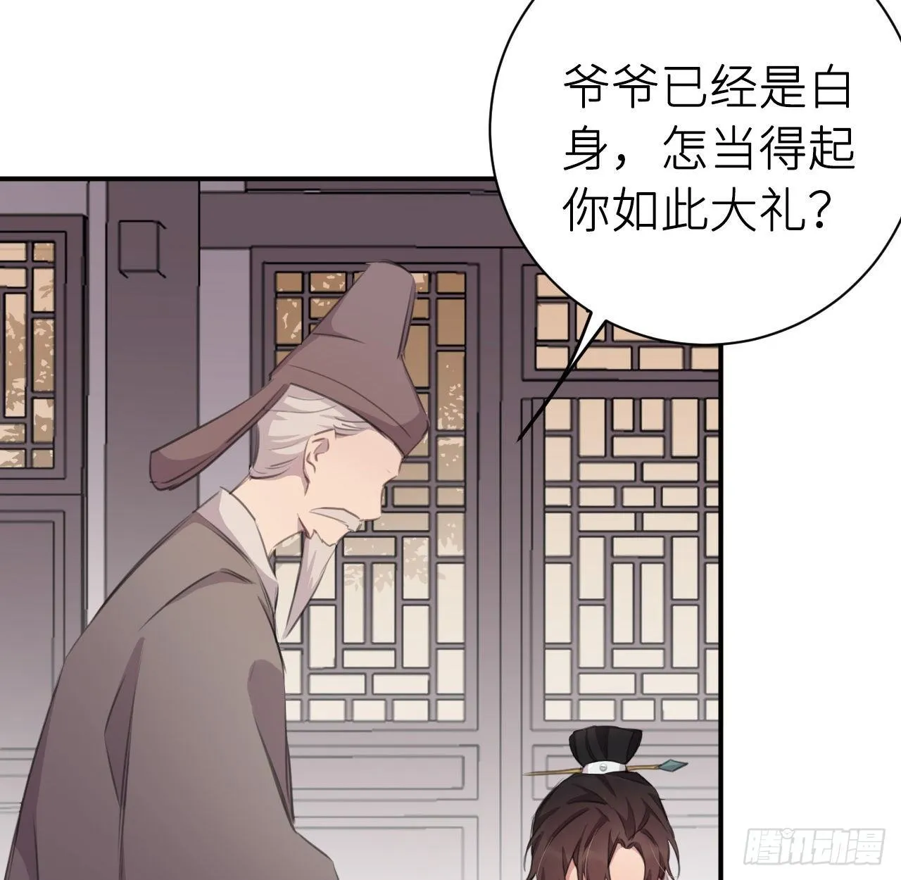 孙儿心悦陛下 第23页