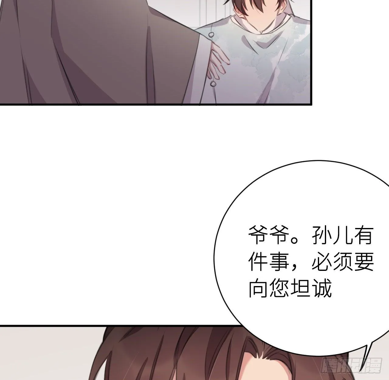 孙儿心悦陛下 第24页