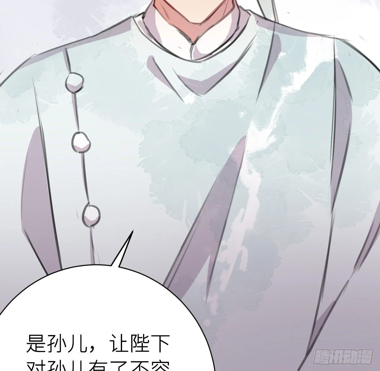 孙儿心悦陛下 第28页