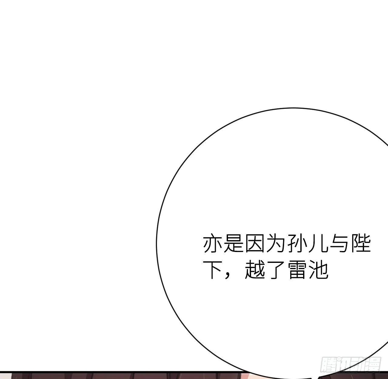 孙儿心悦陛下 第38页