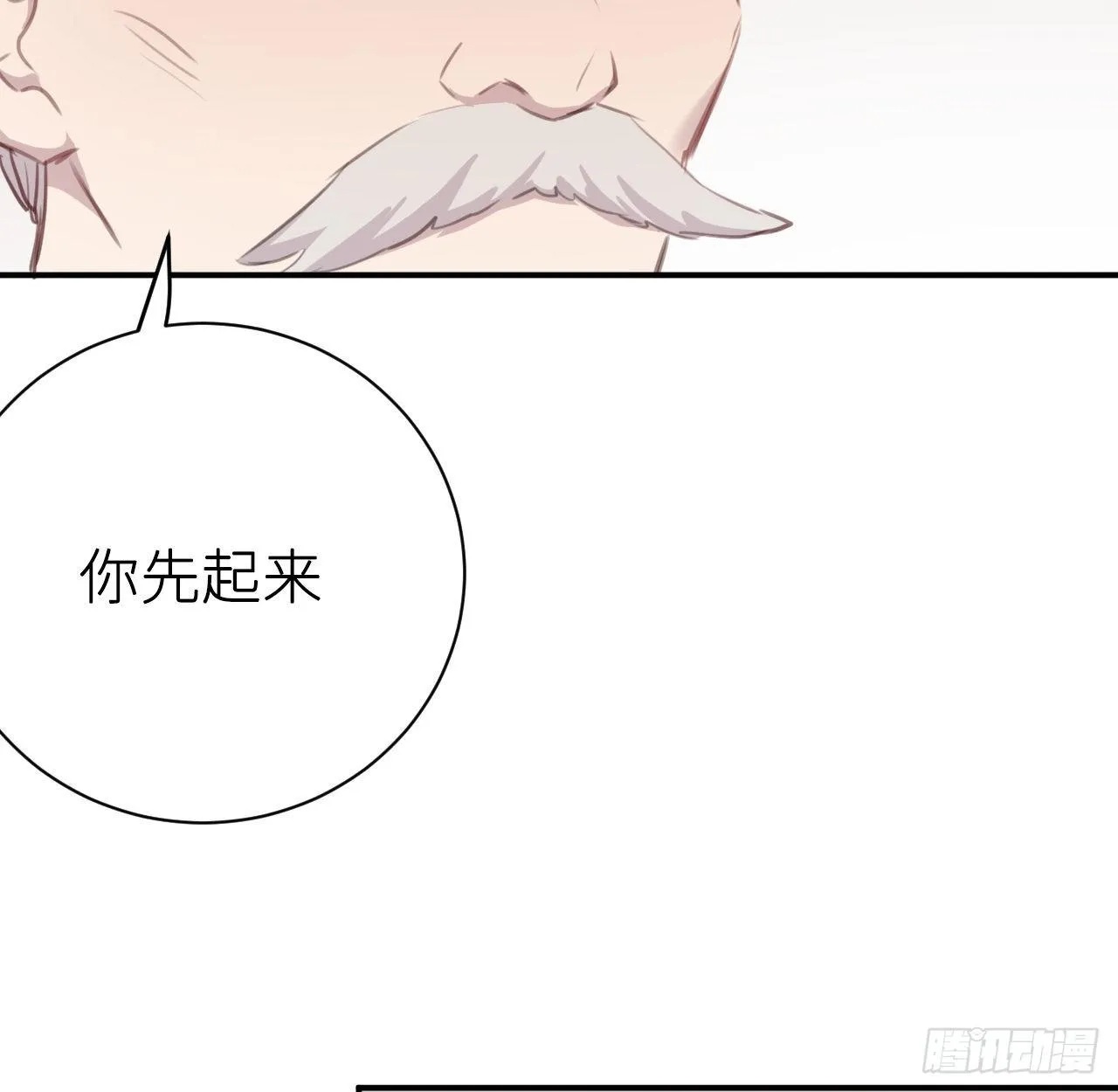 孙儿心悦陛下 第43页