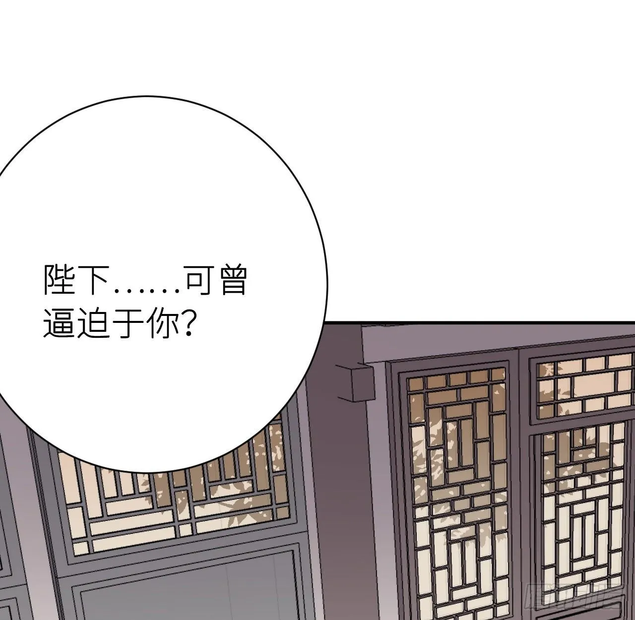 孙儿心悦陛下 第45页