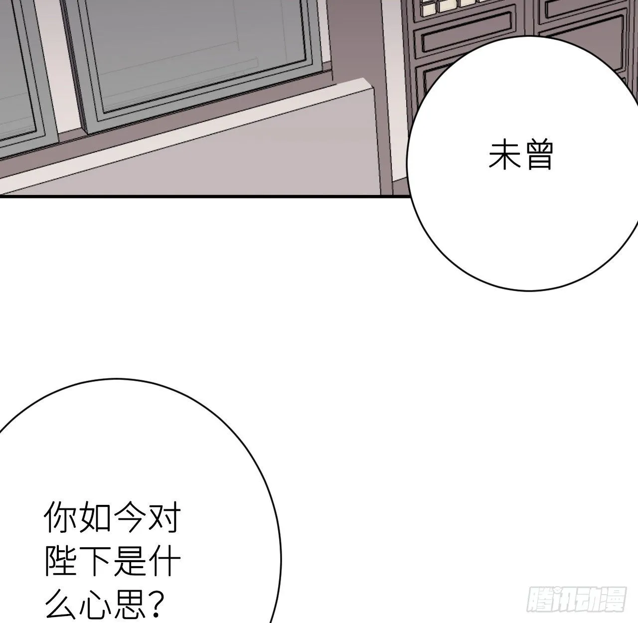 孙儿心悦陛下 第46页