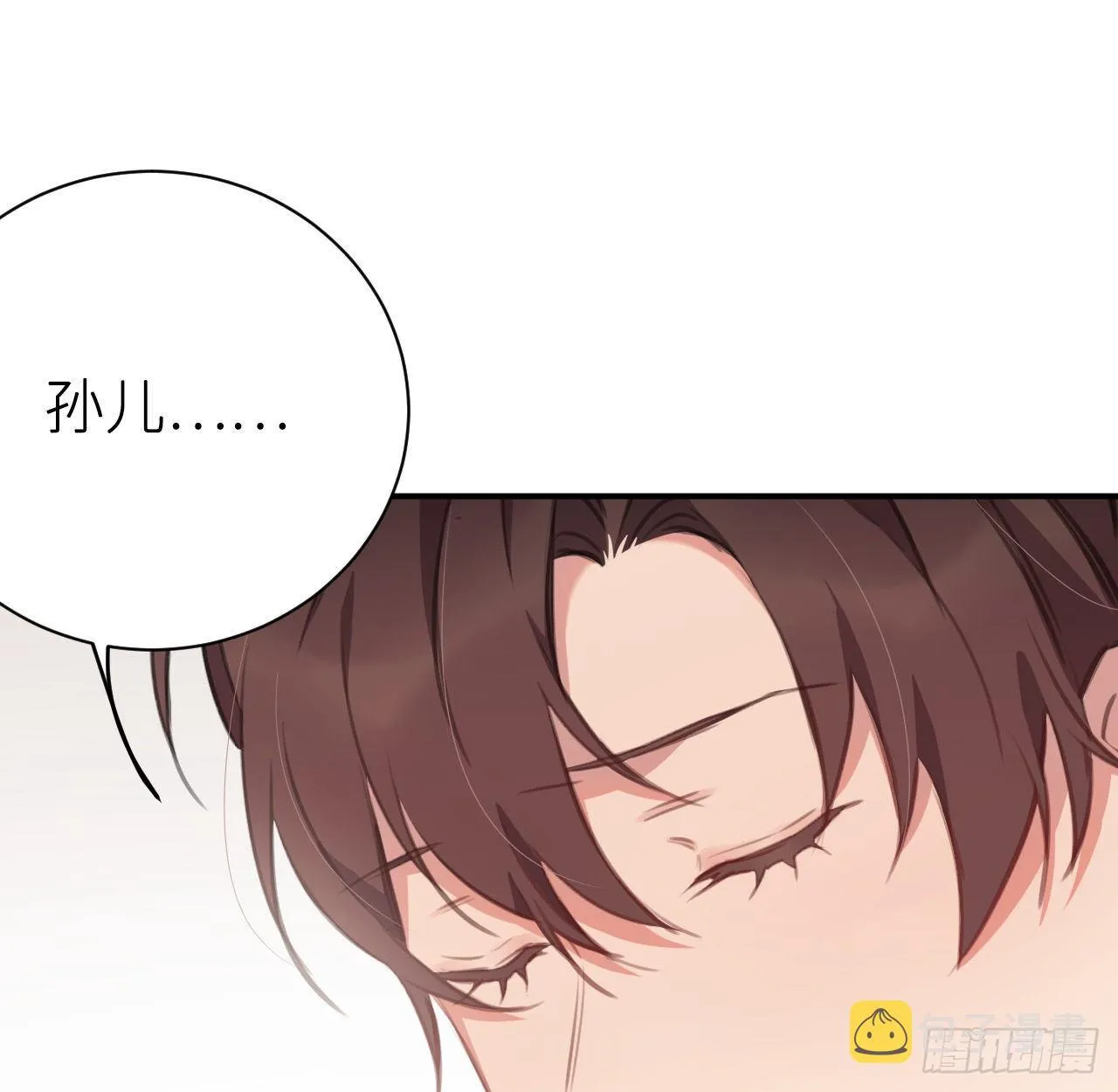孙儿心悦陛下 第50页