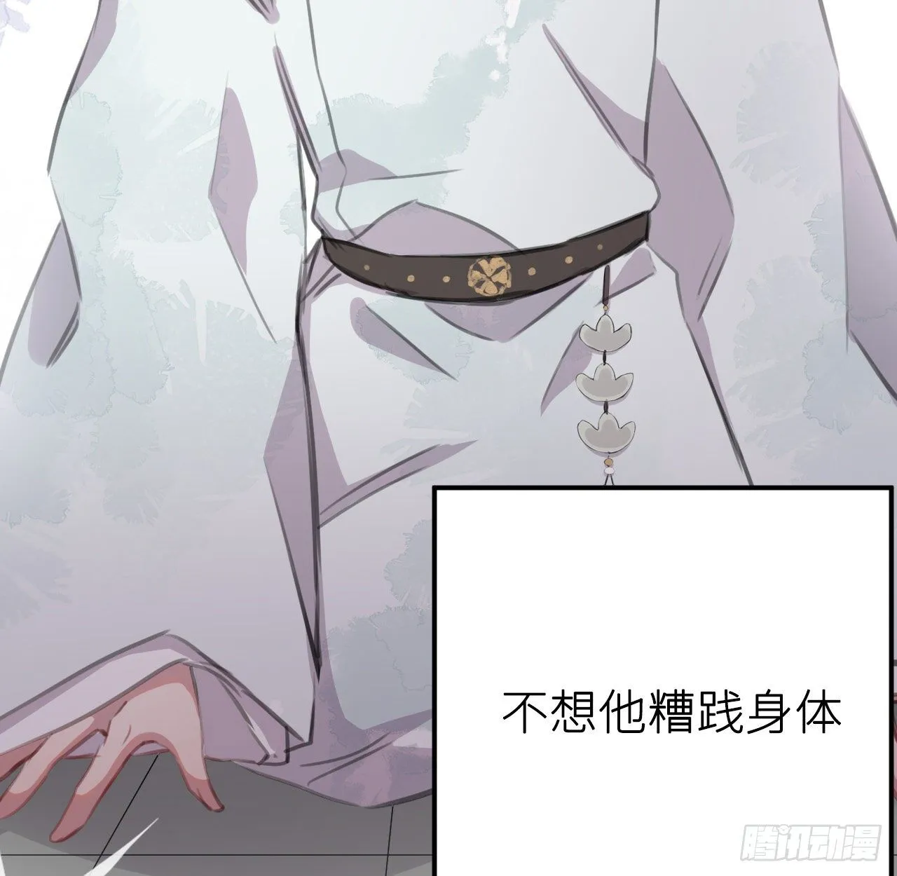 孙儿心悦陛下 第54页