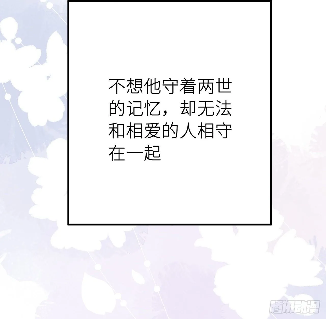 孙儿心悦陛下 第56页