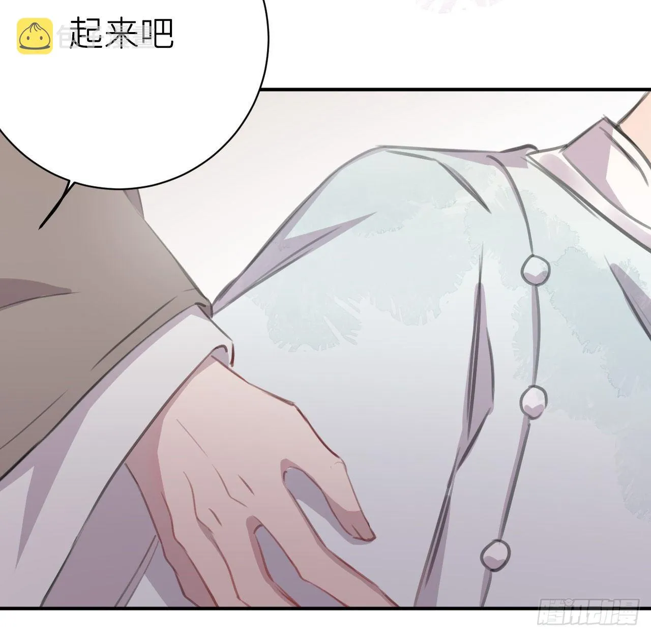 孙儿心悦陛下 第58页