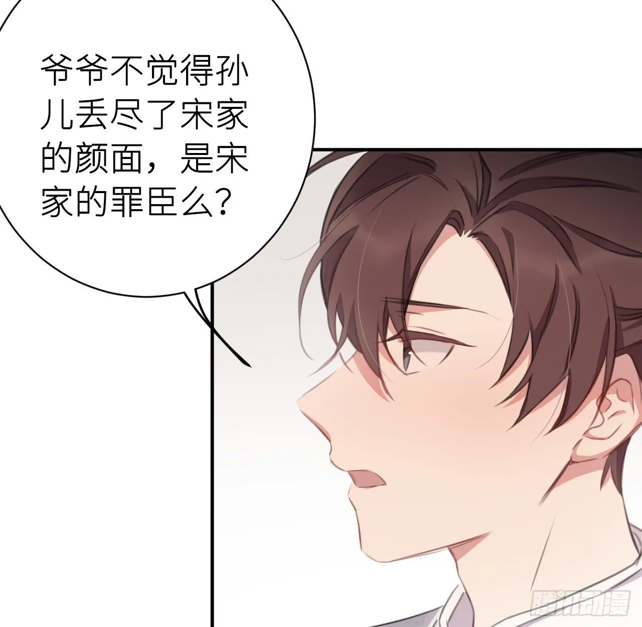孙儿心悦陛下 第64页