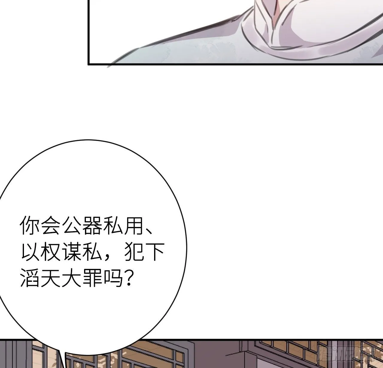 孙儿心悦陛下 第69页