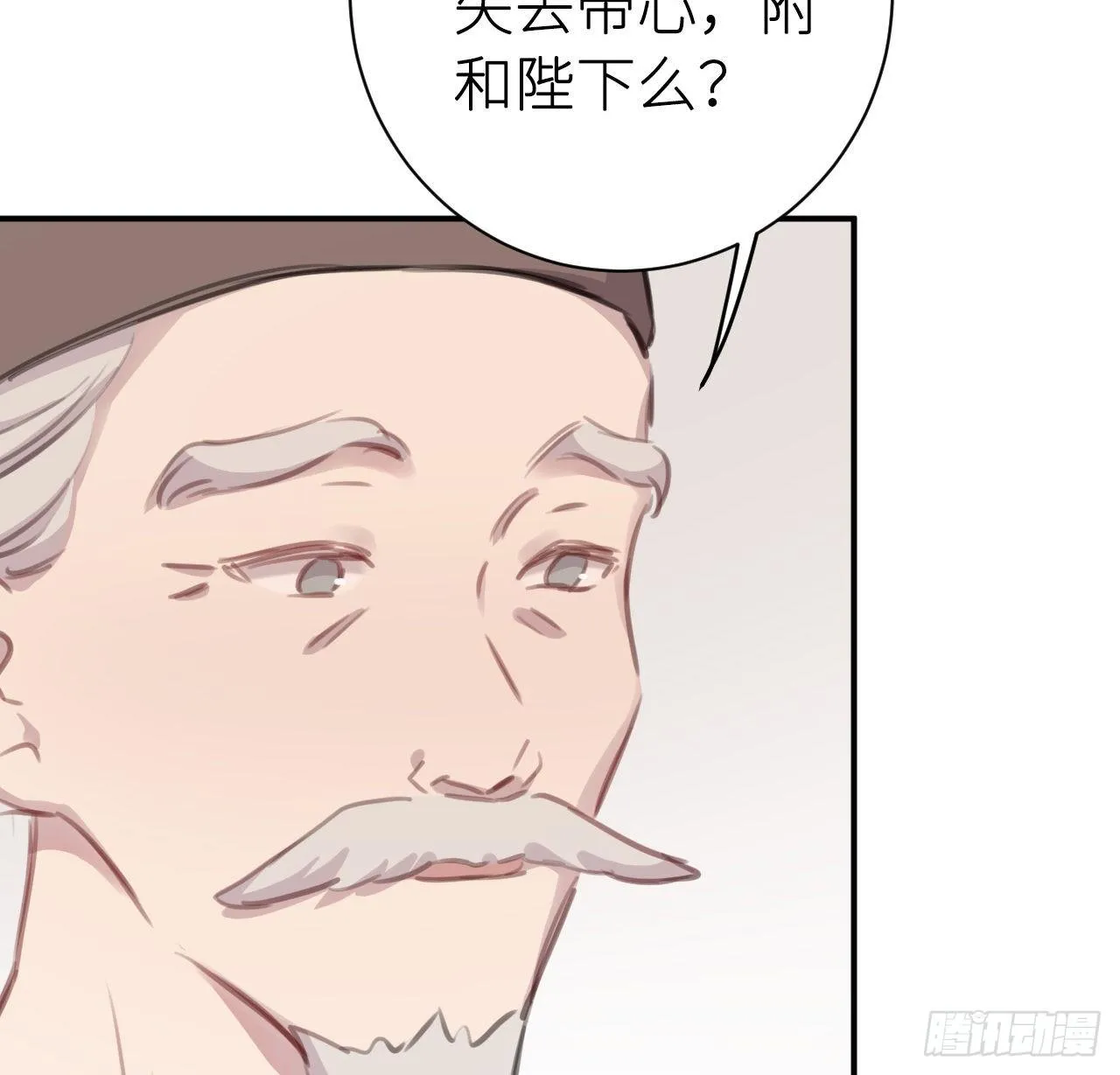 孙儿心悦陛下 第72页