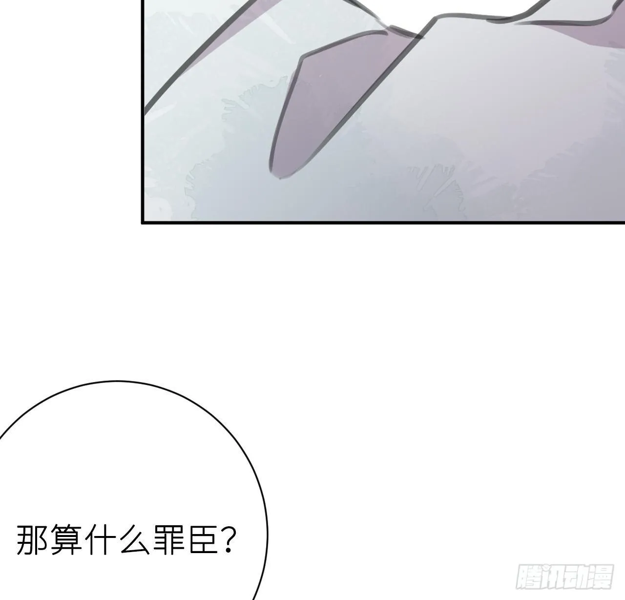 孙儿心悦陛下 第75页