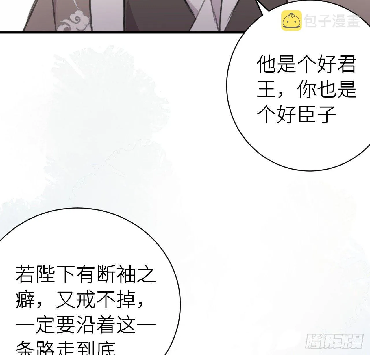 孙儿心悦陛下 第77页