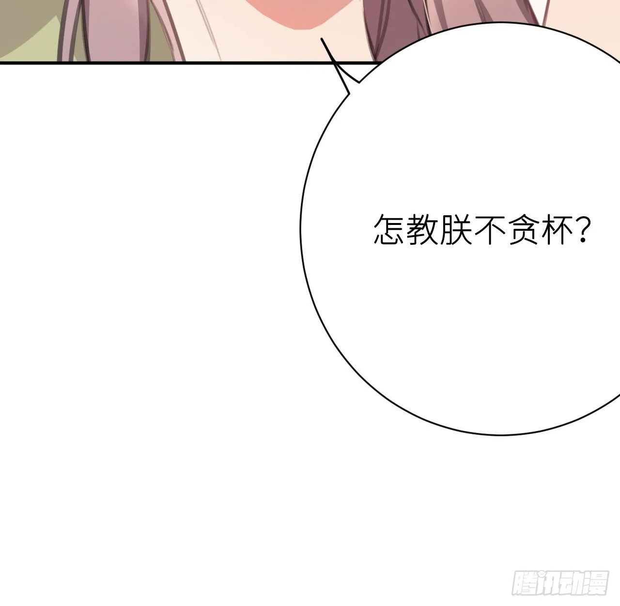 抱抱 第9页