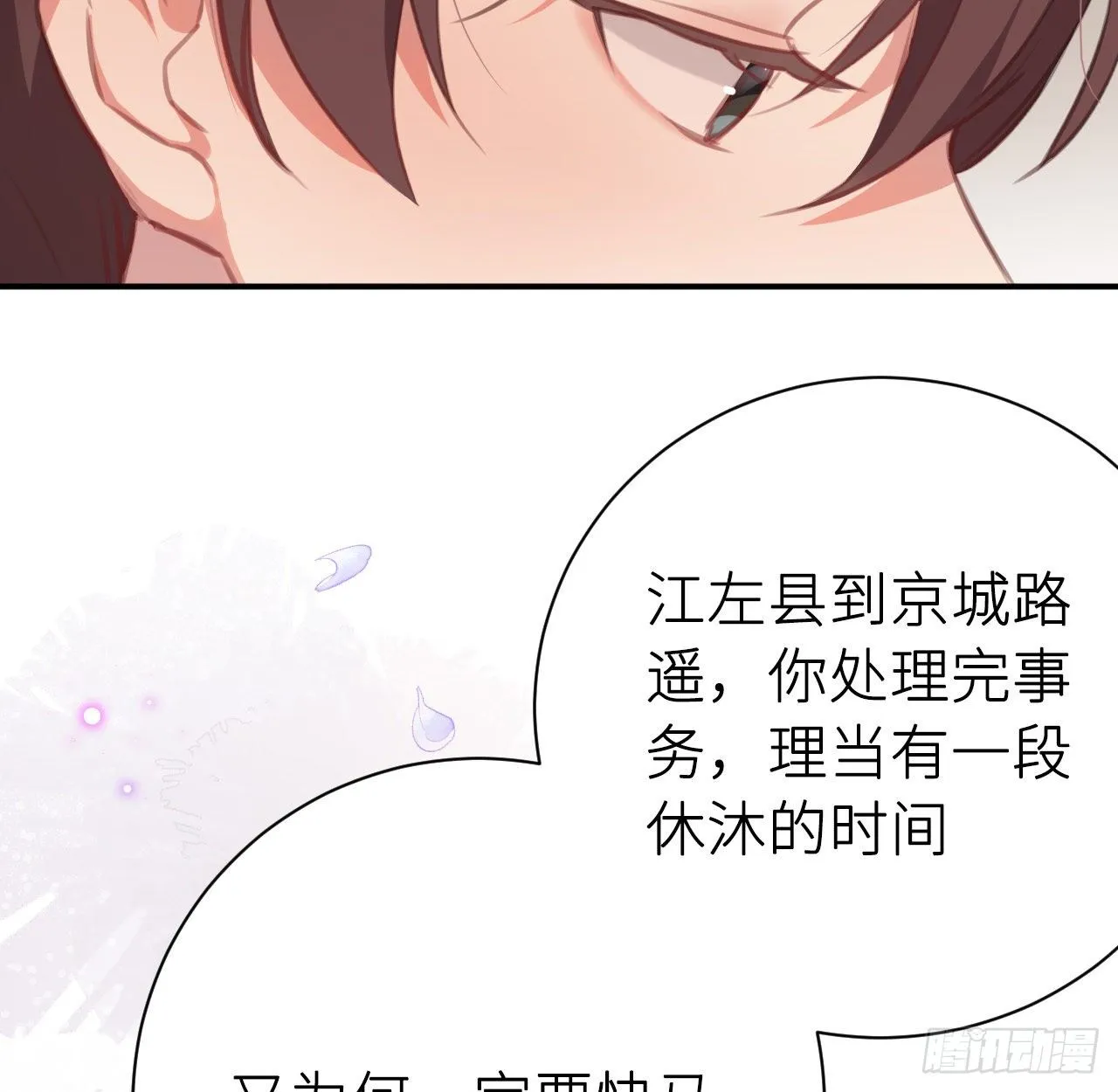 抱抱 第14页