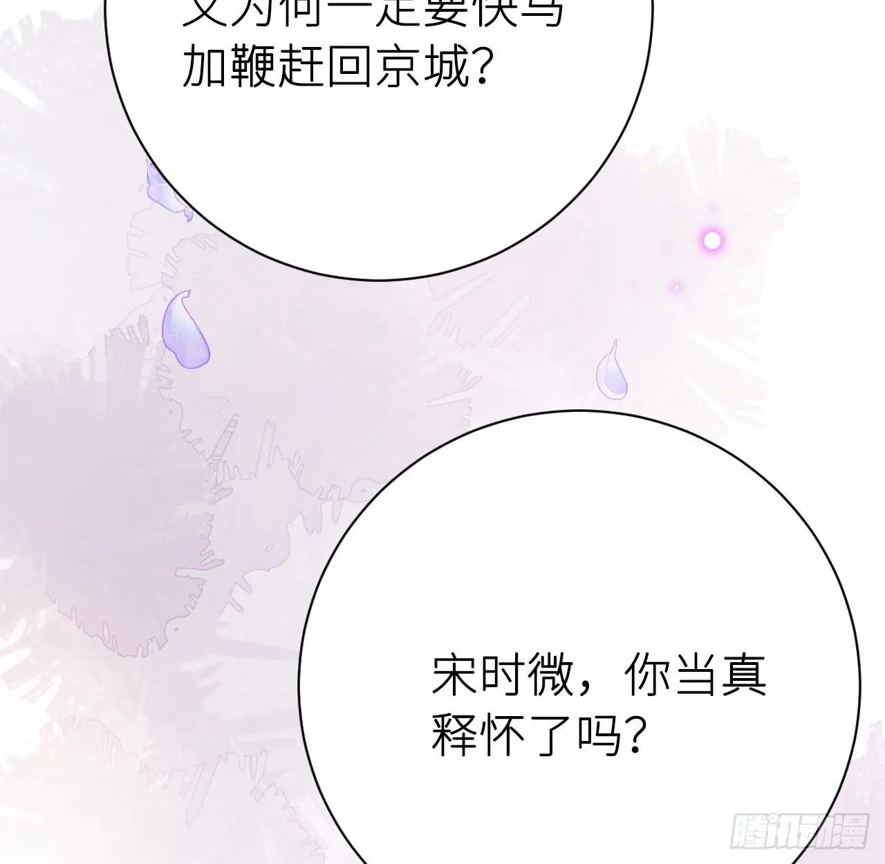 抱抱 第15页