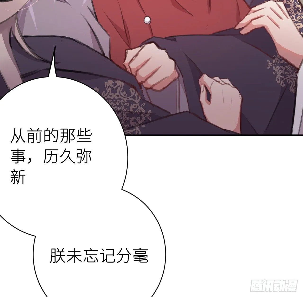 抱抱 第22页