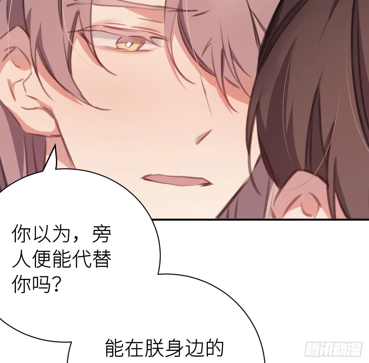 抱抱 第24页