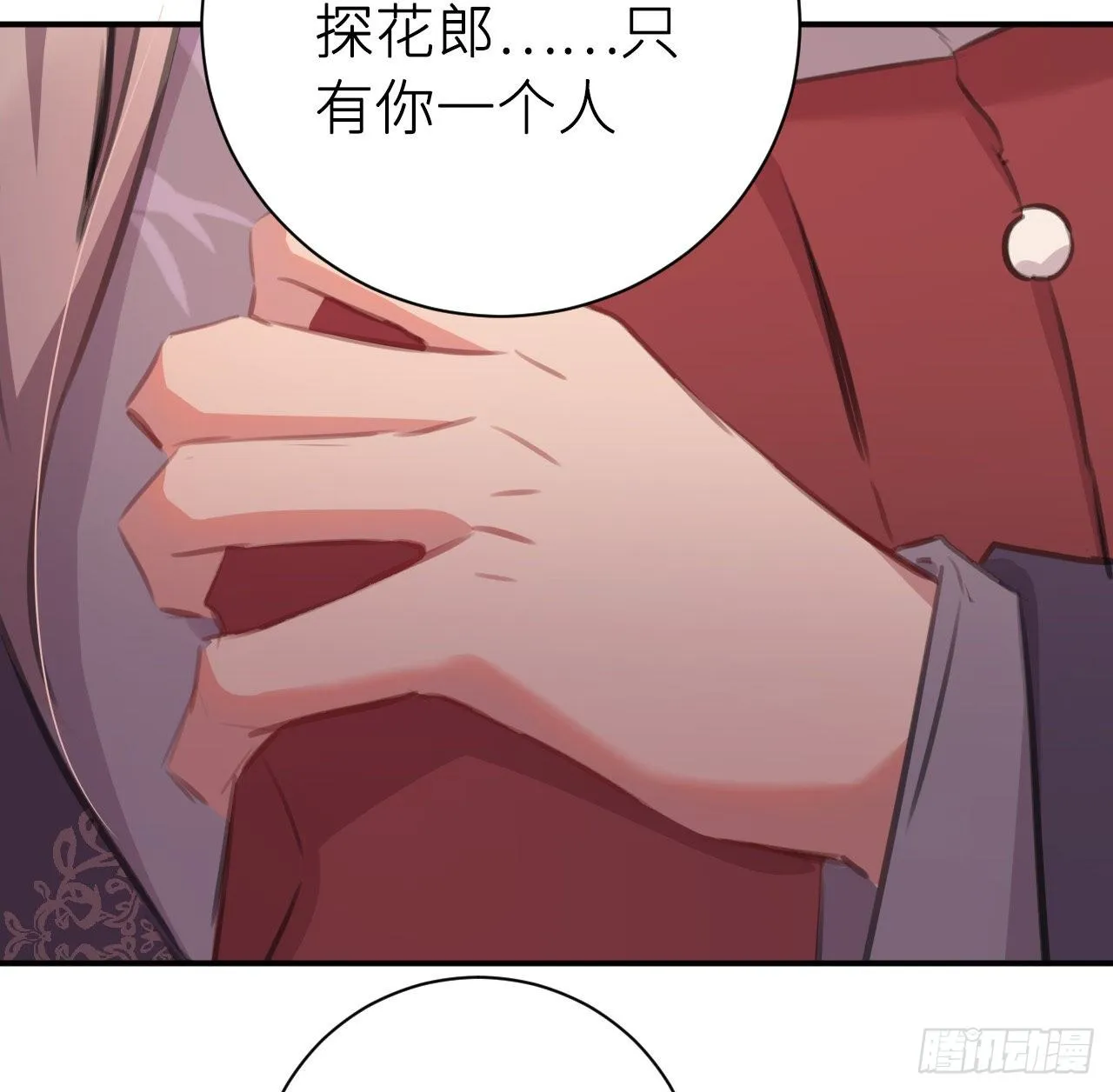 抱抱 第25页
