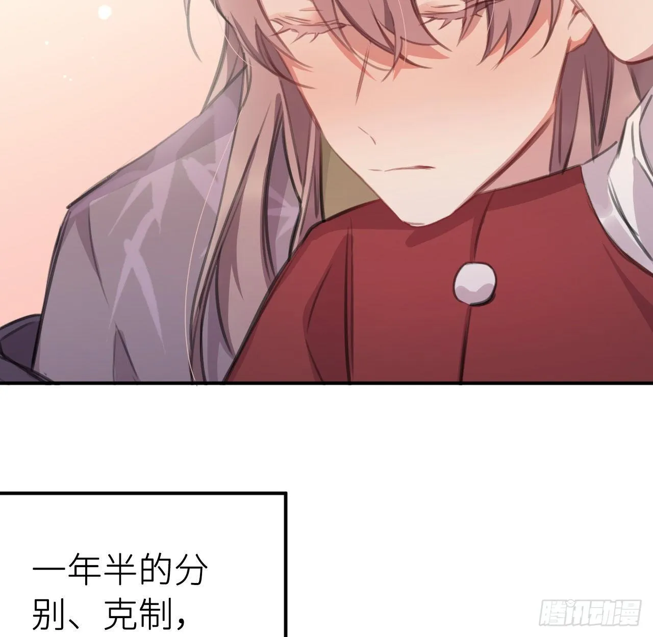 抱抱 第41页