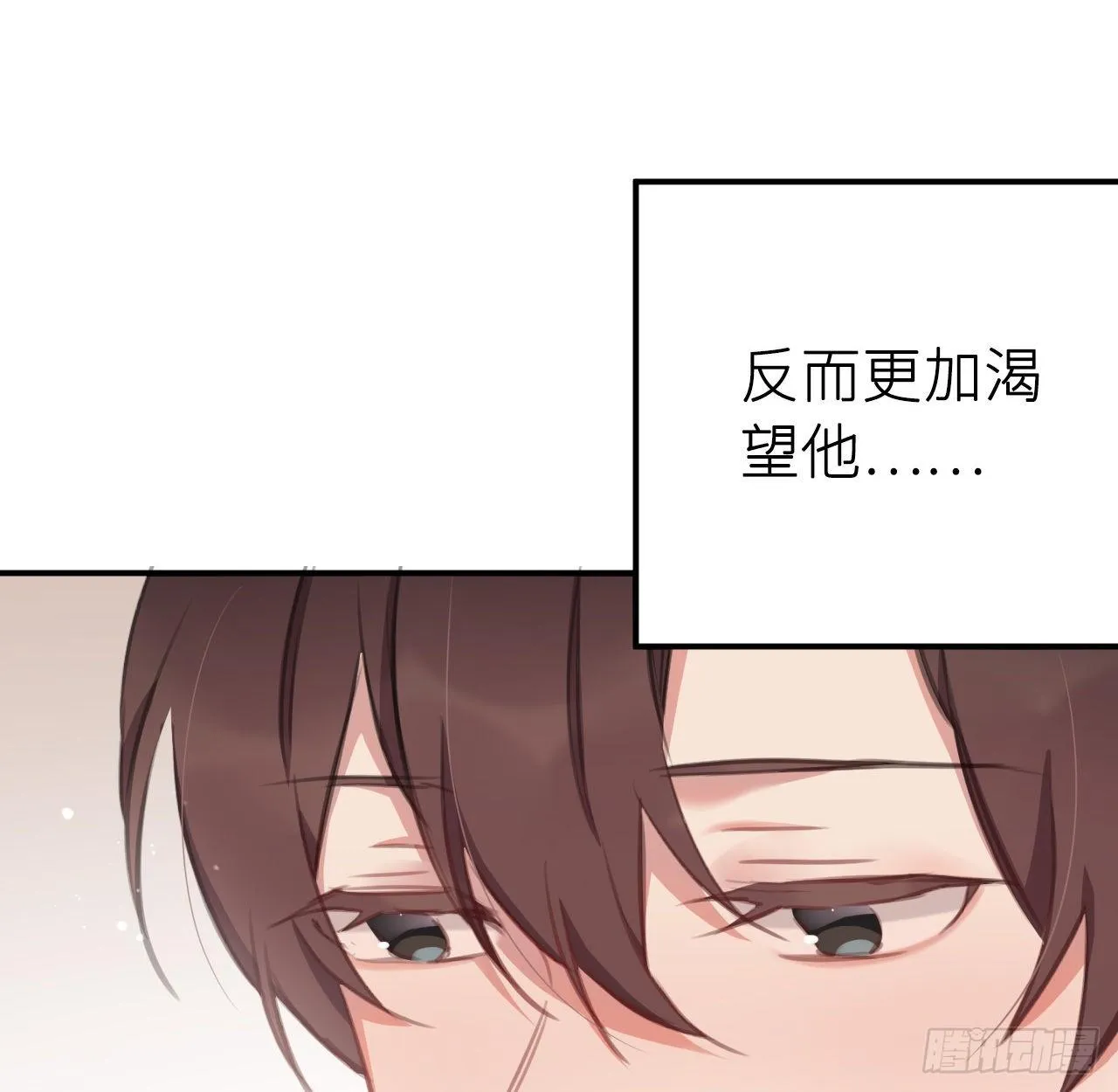 抱抱 第43页