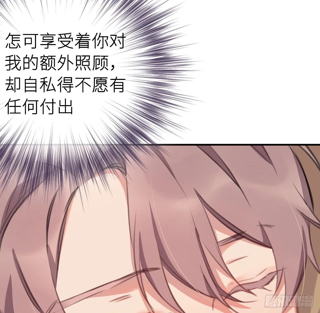 抱抱 第60页