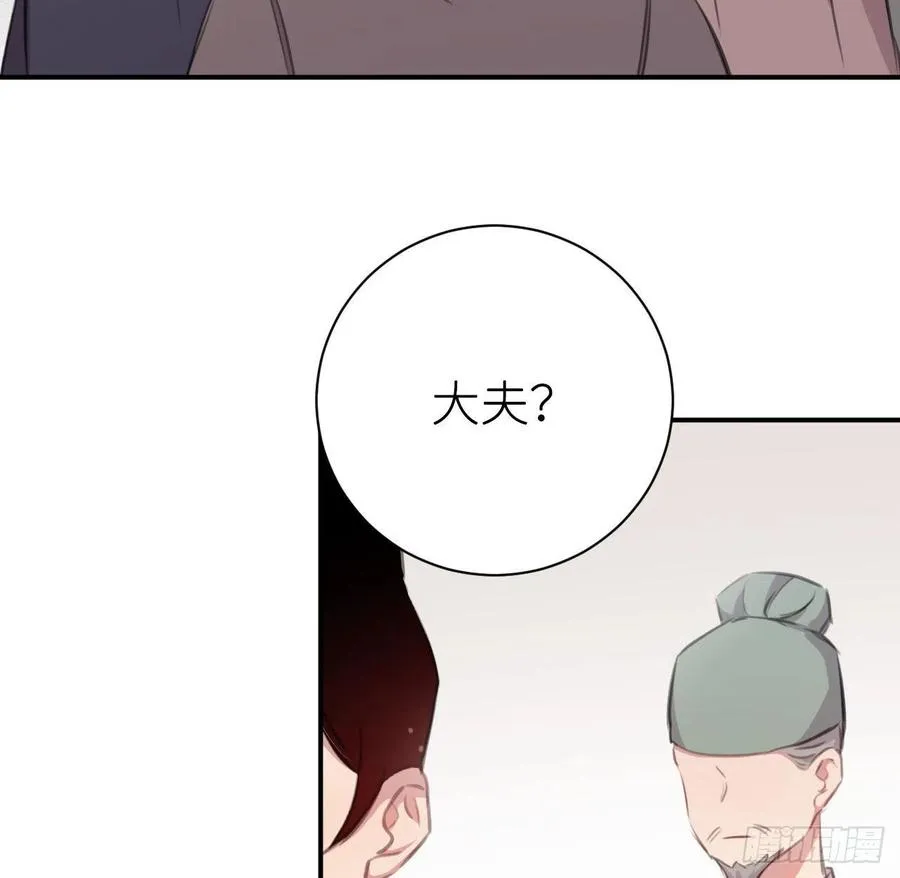 告诉他，你的心意 第5页