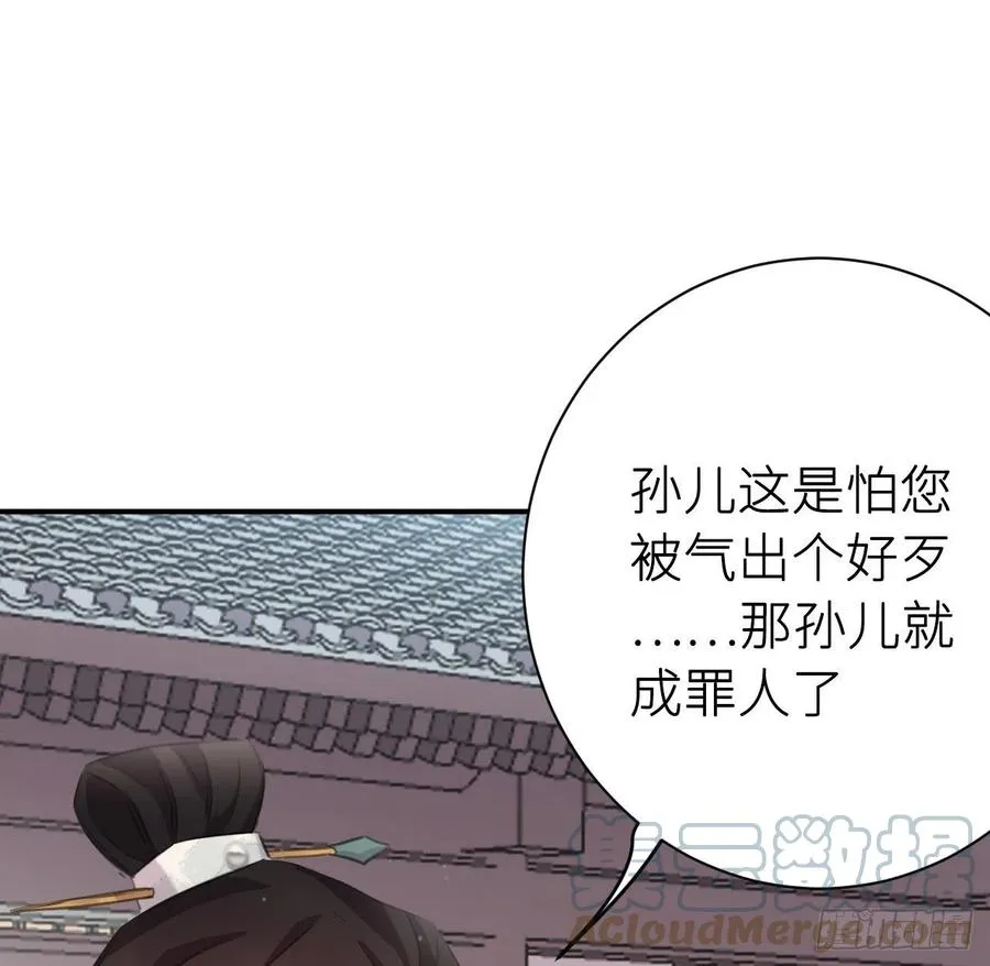 告诉他，你的心意 第7页