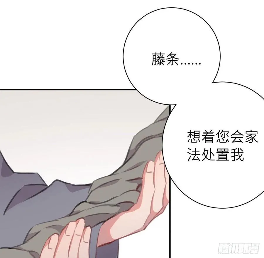 告诉他，你的心意 第9页