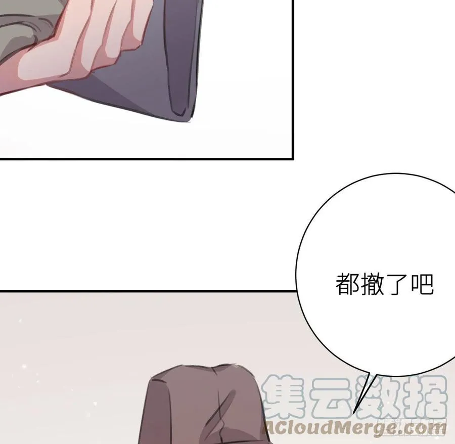 告诉他，你的心意 第10页