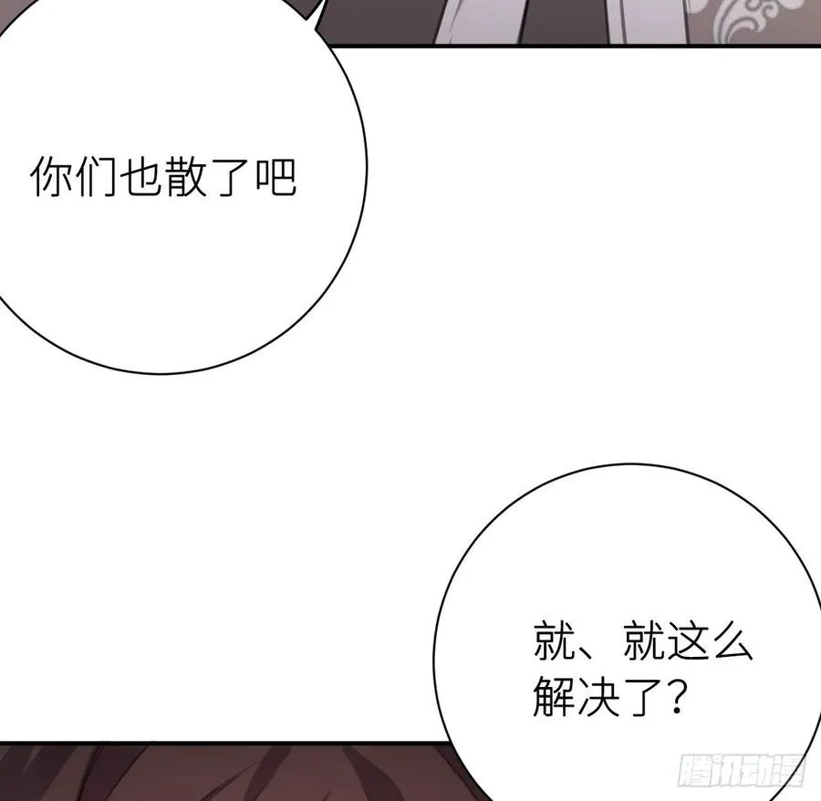 告诉他，你的心意 第12页