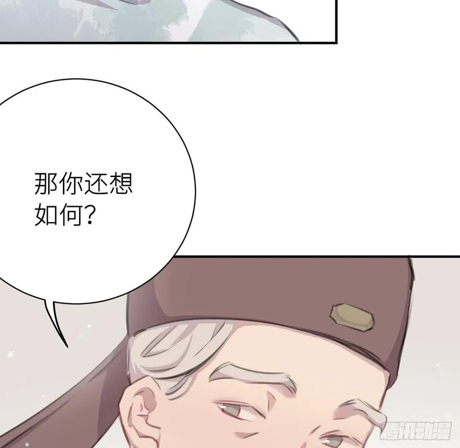 告诉他，你的心意 第14页