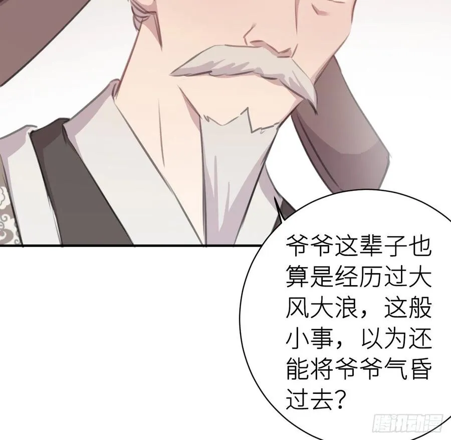 告诉他，你的心意 第15页