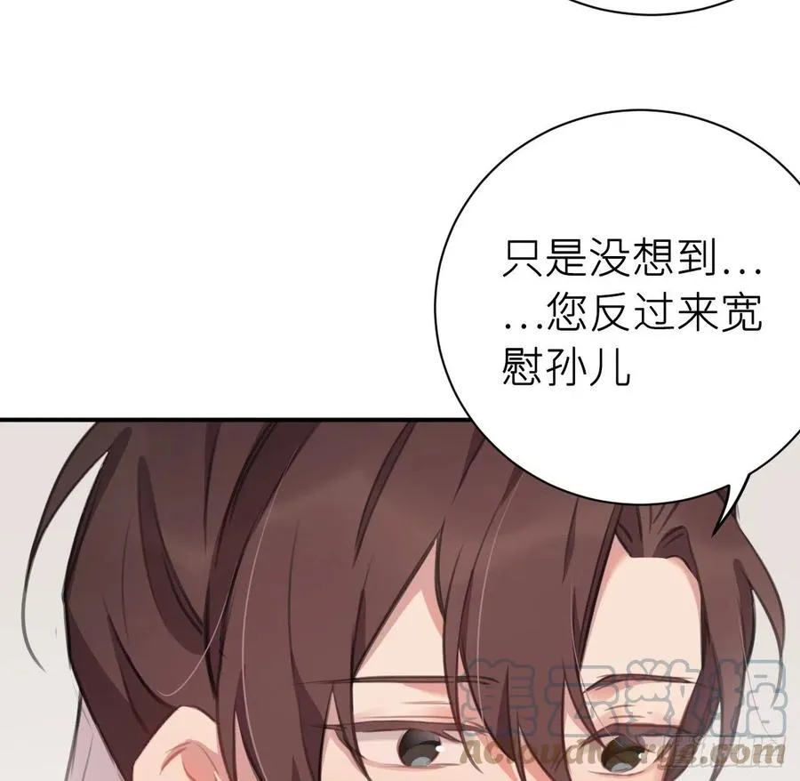 告诉他，你的心意 第16页