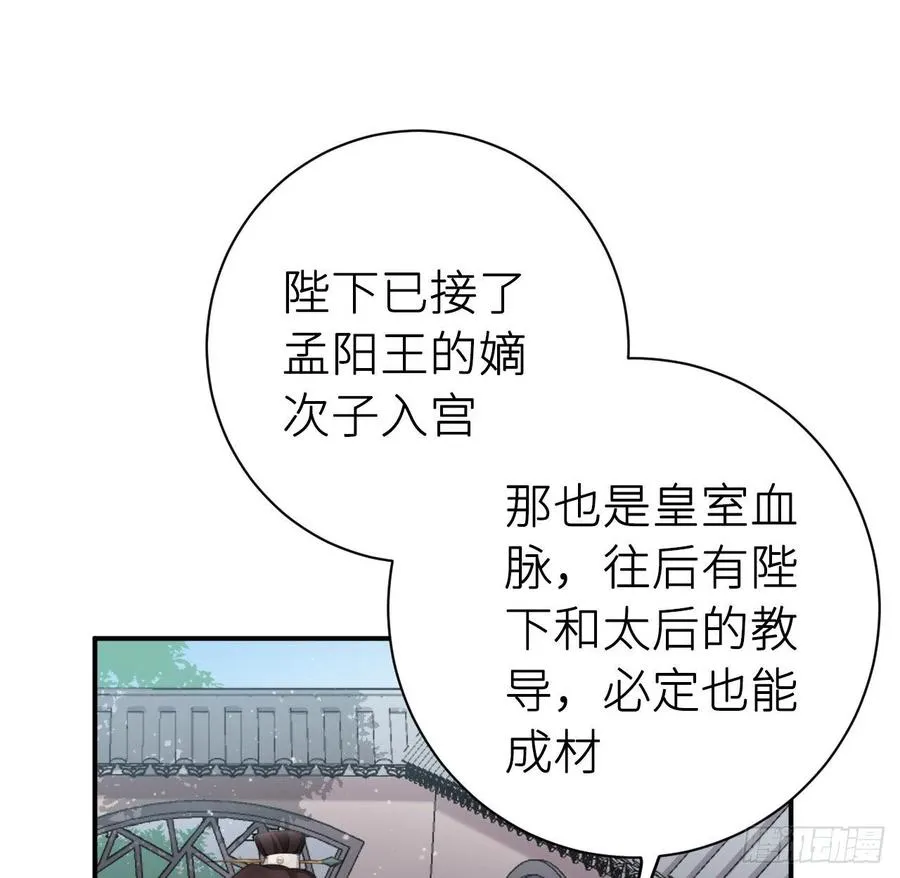 告诉他，你的心意 第18页